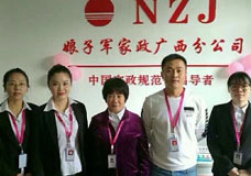 南寧月嫂公司娘子軍家政：祝您元旦快樂(lè) 平安喜樂(lè)！