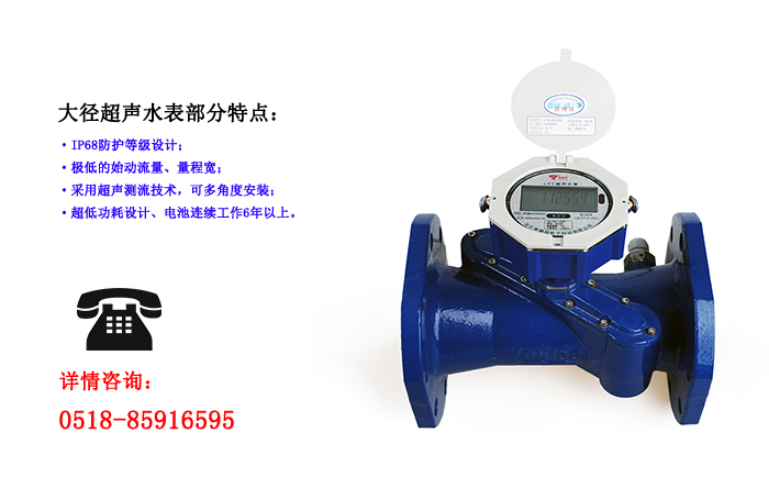 大口徑超聲波水表使用時(shí)需要注意哪些方面？