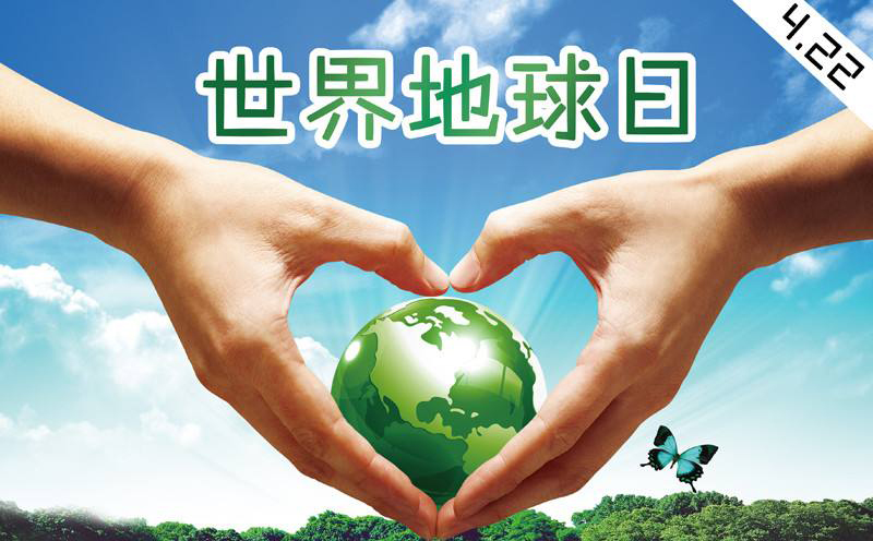 世界地球日作為水表廠(chǎng)家我們可以做什么？