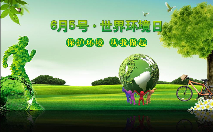 世界環(huán)境日·節約用水，從使用超聲波水表開(kāi)始