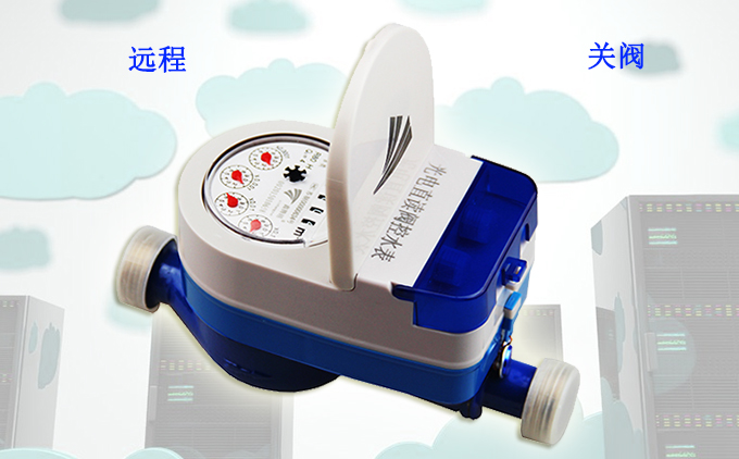 使用光電直讀遠傳閥控水表，用戶(hù)欠費水司該如何關(guān)閥？