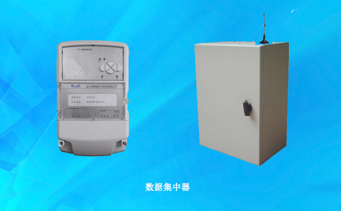 無(wú)線(xiàn)Lora遠傳水表數據集中器