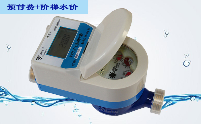 預付費ic卡水表電動(dòng)球閥是如何工作的？