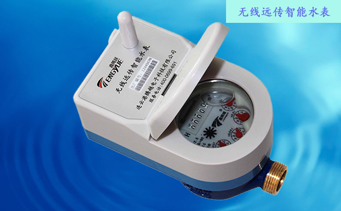 無(wú)線(xiàn)遠傳水表基表檢定需要滿(mǎn)足哪些要求？