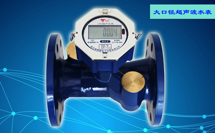 機械水表與超聲波水表分別具有哪些優(yōu)點(diǎn)？