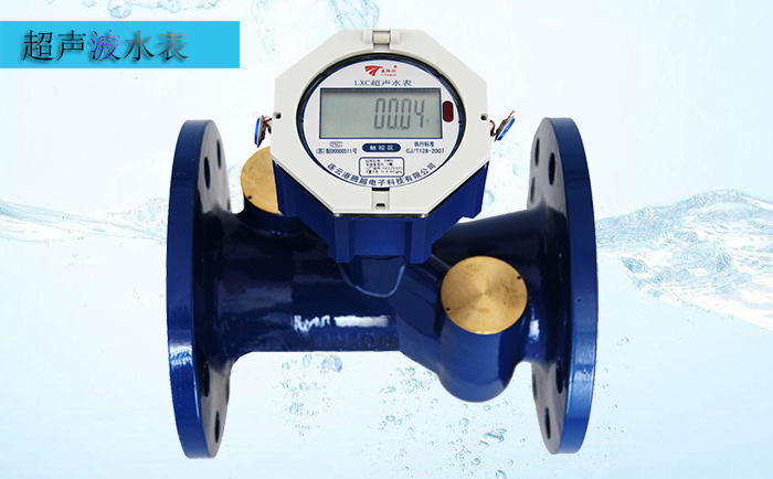 普通水表與超聲波水表性能差異有哪些？