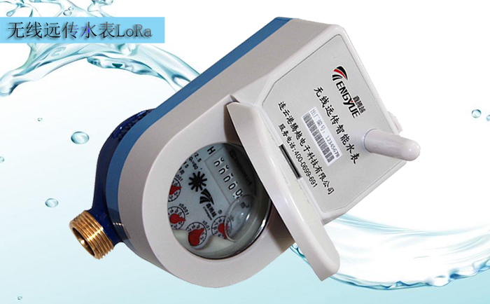 為什么無(wú)線(xiàn)遠傳水表-LoRa遠傳方案更受歡迎？