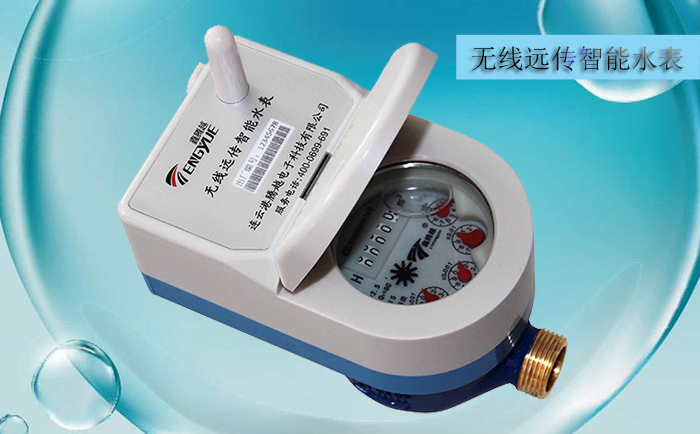 有線(xiàn)遠傳水表與無(wú)線(xiàn)遠傳水表有什么區別？