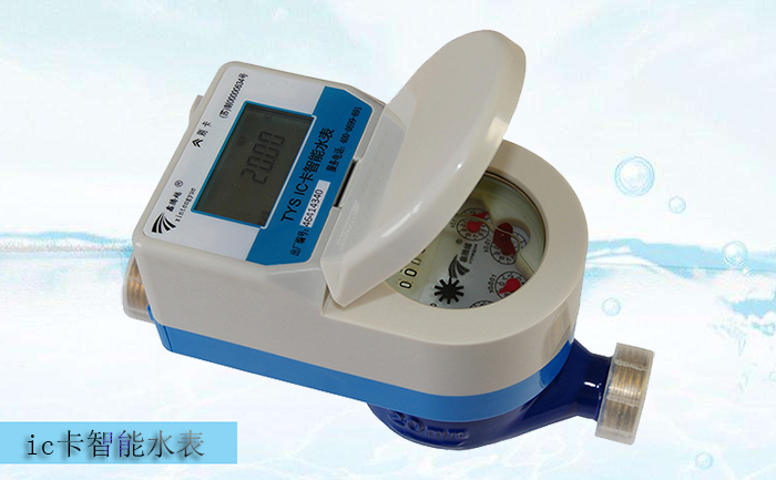 為什么ic卡水表需要前置過(guò)濾器？