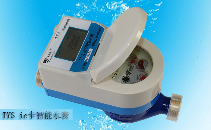 ic卡水表價(jià)格受什么因素影響？