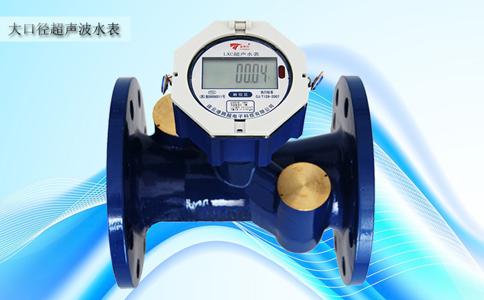 超聲波水表電子結算裝置有哪些要求？