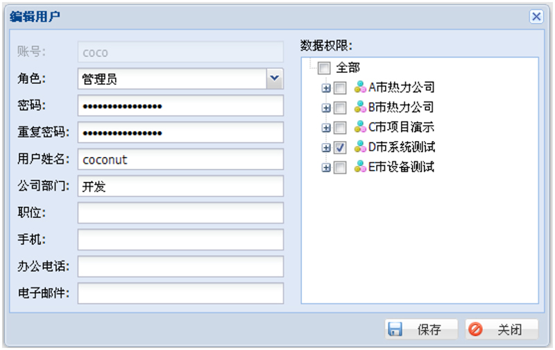 超聲波熱量表如何編輯用戶(hù)？