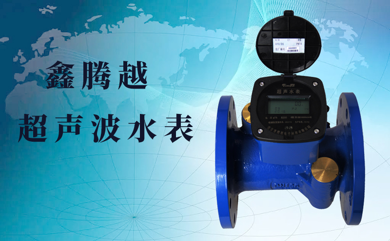 使用超聲波水表的主要目的是什么？