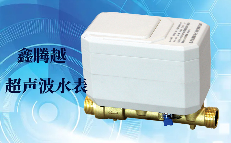 為什么很多地方都在更換超聲波水表？