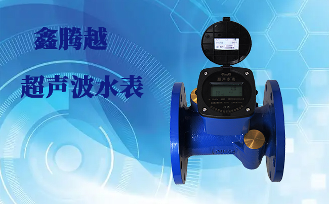 精準計量，智能管理：超聲波水表的魅力